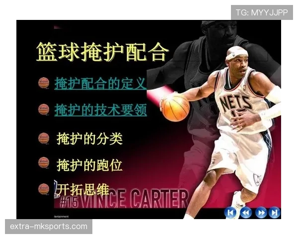 深度解析篮球规则：非法掩护如何定义与正确判定