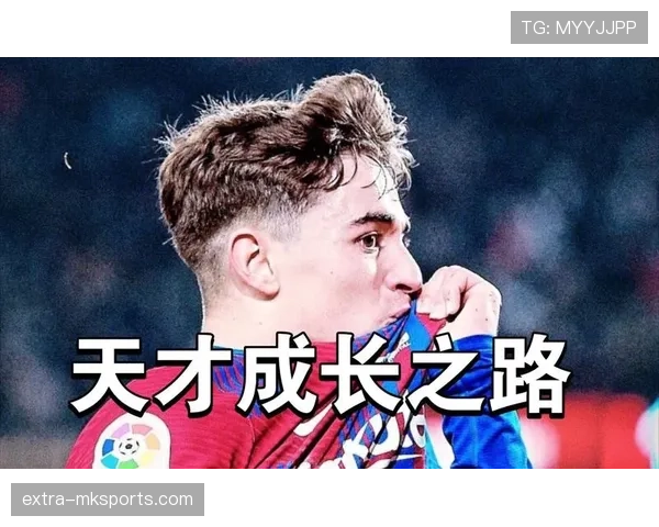 加维：拉玛西亚青训如何塑造这位中场天才的起点？